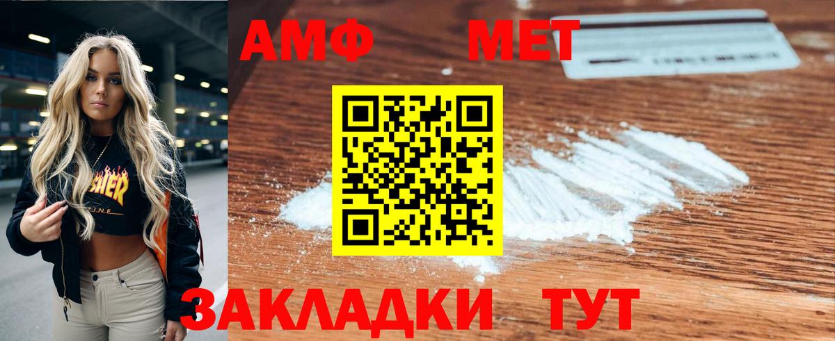 АМФЕТАМИН 98%  Вход с VPN  АМФЕТАМИН  АМФ  Солнечногорск 