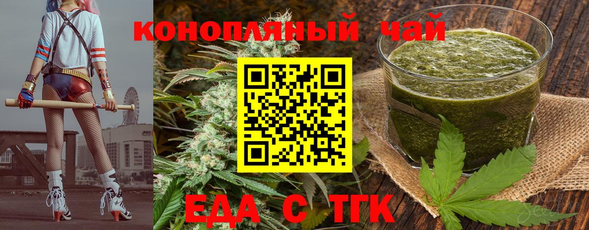 Солнечногорск  Еда ТГК марихуана  Вход с VPN 
