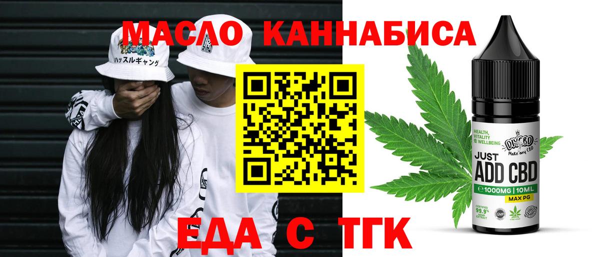 Печенье с ТГК конопля Солнечногорск