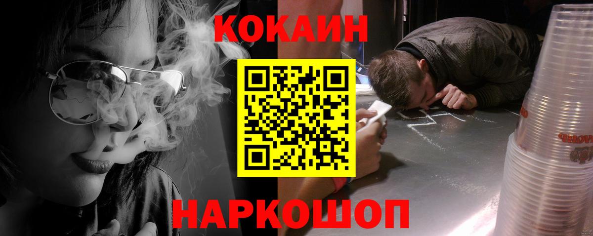 Кокаин Fish Scale Солнечногорск