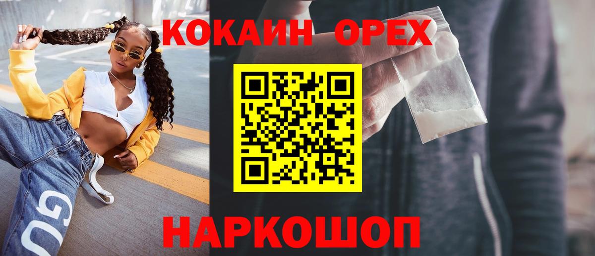 Кокаин  COCAIN VHQ  Вход с VPN  Cocaine VHQ  Солнечногорск 