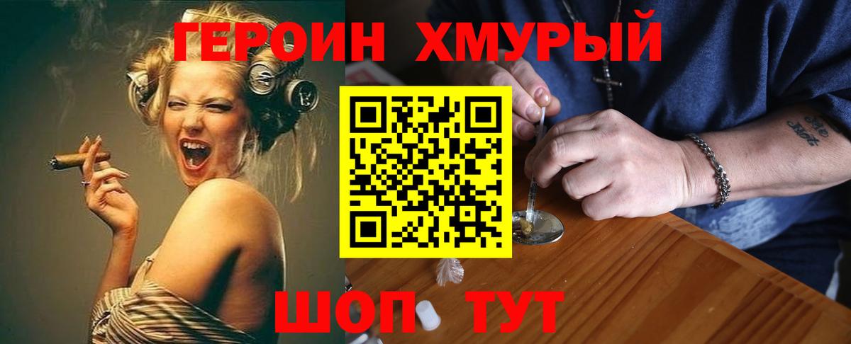 Солнечногорск  Героин афганец  Вход с VPN 