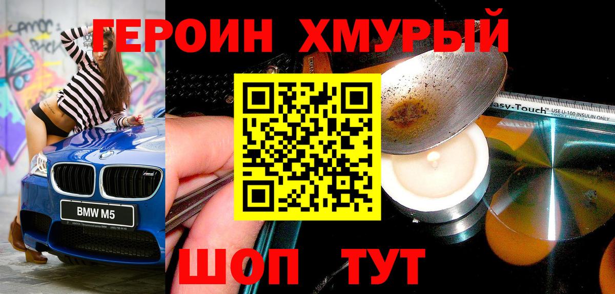 ГЕРОИН Афган Солнечногорск