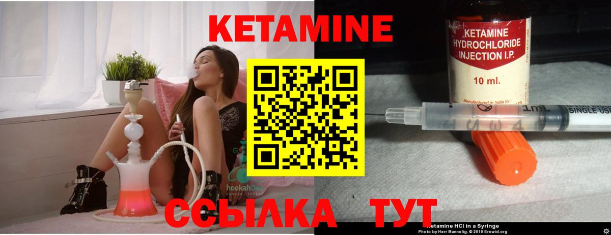 Кетамин VHQ Солнечногорск