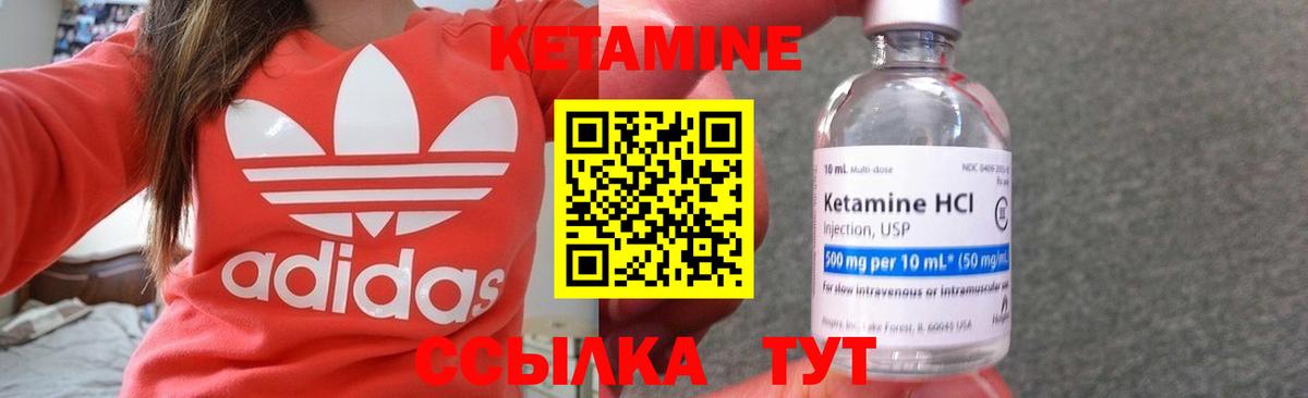 Кетамин ketamine  Вход с VPN  Солнечногорск  Кетамин VHQ 