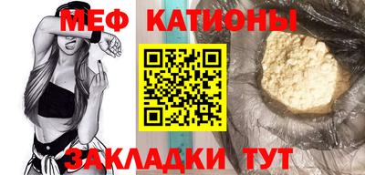 мяу мяу кристалл Новозыбков
