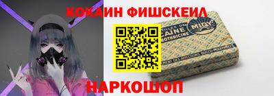 спайс Новокубанск