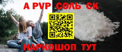 мяу мяу кристалл Новозыбков