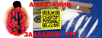 спайс Новокубанск