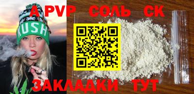 спайс Новокубанск