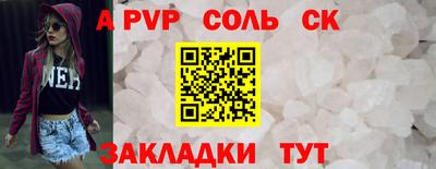 спайс Новокубанск