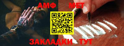 мяу мяу кристалл Новозыбков