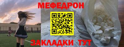 мяу мяу кристалл Новозыбков