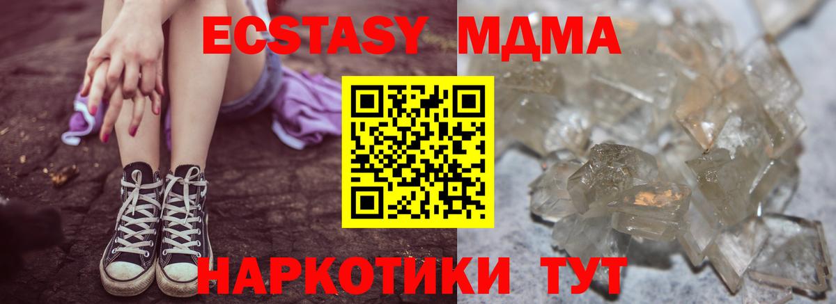 Солнечногорск  MDMA Molly  Вход с VPN  MDMA  MDMA crystal 