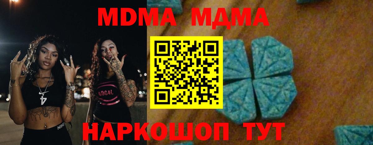 МДМА молли Солнечногорск