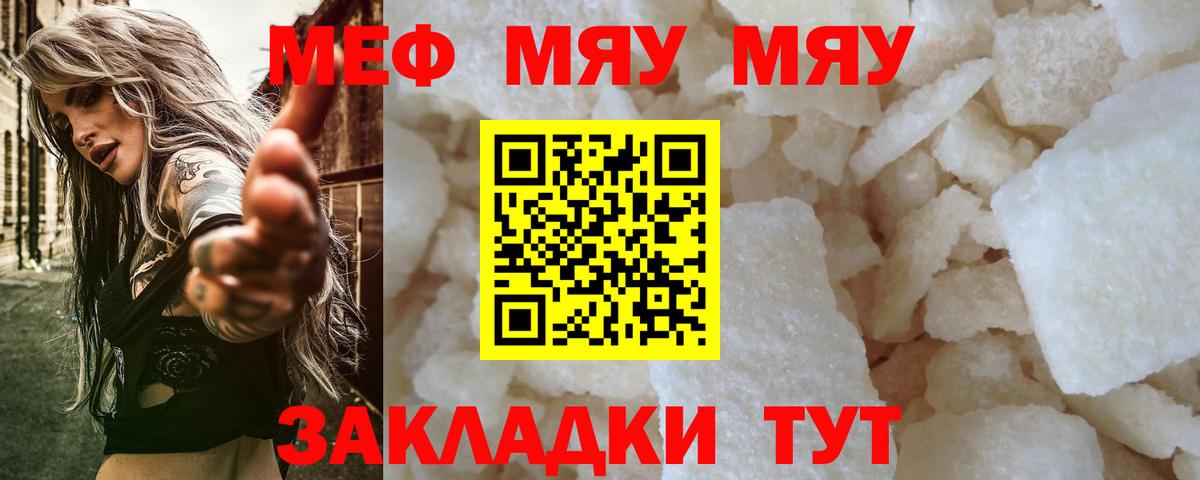 Мефедрон кристаллы  ссылка на мегу ССЫЛКА  Солнечногорск  Вход с VPN  Меф мяу мяу 