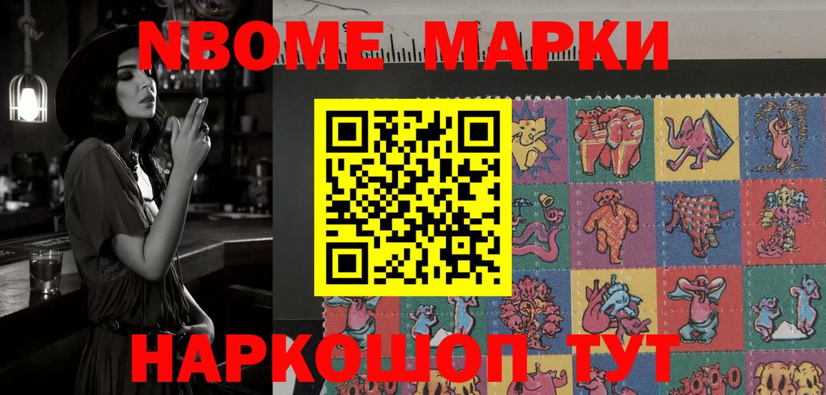 Марки 25I-NBOMe 1,8мг  Марки 25I-NBOMe 1,8мг  Марки 25I-NBOMe  цена   Солнечногорск  Вход с VPN 