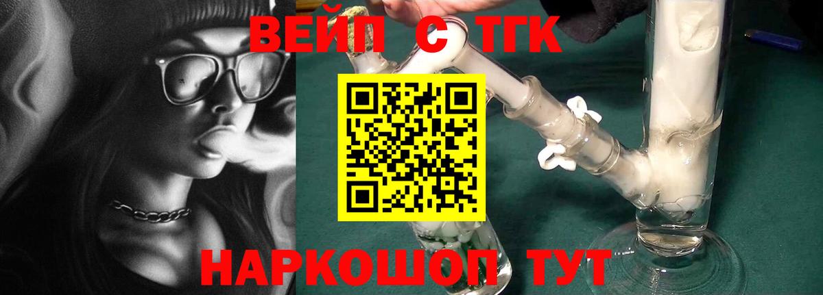 Дистиллят ТГК жижа  Дистиллят ТГК концентрат  Вход с VPN  Солнечногорск 