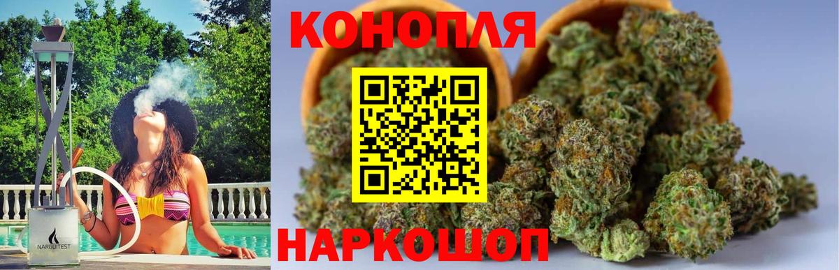 Солнечногорск  Канабис White Widow  Вход с VPN  МАРИХУАНА план 